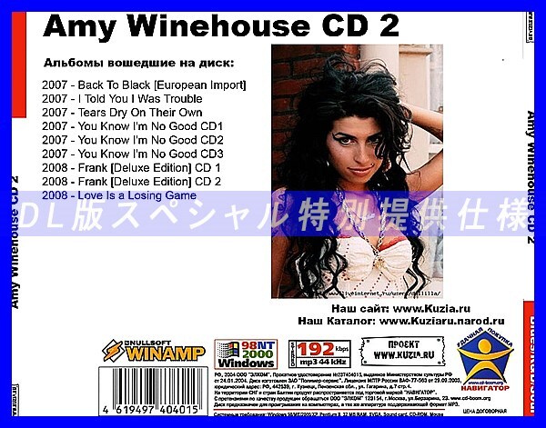【特別提供】AMY WINEHOUSE CD1+CD2 大全巻 MP3[DL版] 2枚組CD⊿_画像3