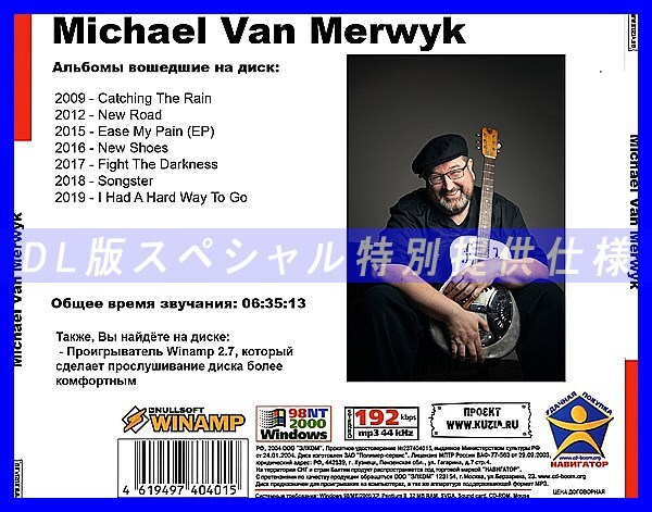 【特別提供】MICHAEL VAN MERWYK 大全巻 MP3[DL版] 1枚組CD◆_画像2