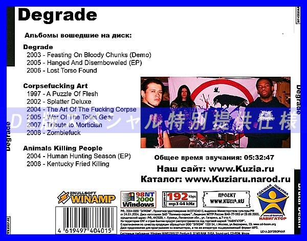 【特別提供】DEGRADE 大全巻 MP3[DL版] 1枚組CD◇_画像2