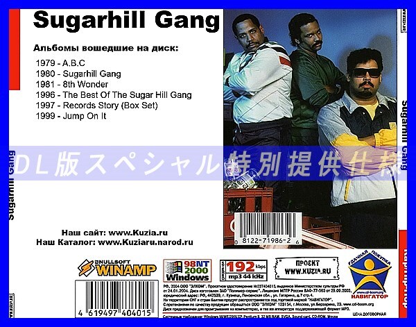 【特別提供】SUGARHILL GANG 大全巻 MP3[DL版] 1枚組CD◇_画像2