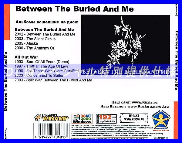 【特別提供】BETWEEN THE BURIED AND ME 大全巻 MP3[DL版] 1枚組CD◇_画像2