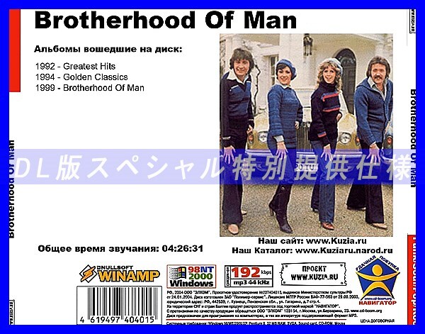 【特別提供】BROTHERHOOD OF MAN 大全巻 MP3[DL版] 1枚組CD◇_画像2
