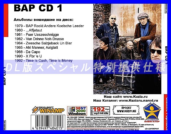 【特別提供】BAP CD 1 大全巻 MP3[DL版] 1枚組CD◇_画像2