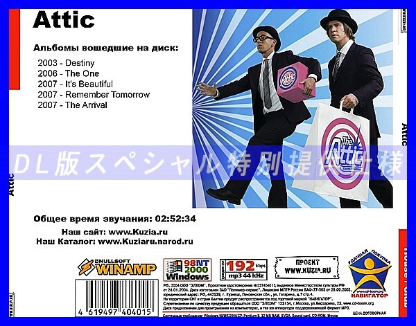 【特別提供】ATTIC 大全巻 MP3[DL版] 1枚組CD◇_画像2