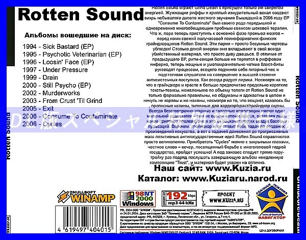 【特別提供】ROTTEN SOUND 大全巻 MP3[DL版] 1枚組CD◇_画像2