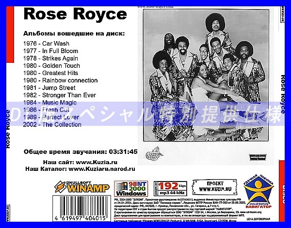 【特別提供】ROSE ROYCE 大全巻 MP3[DL版] 1枚組CD◇_画像2