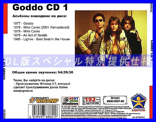 【特別提供】GODDO CD1+CD2 大全巻 MP3[DL版] 2枚組CD￠_画像2