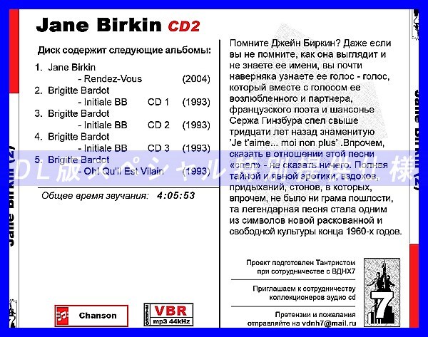 【特別提供】JANE BIRKIN CD1+CD2 大全巻 MP3[DL版] 2枚組CD⊿の画像3