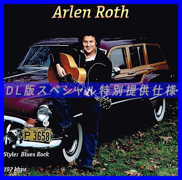 【特別提供】ARLEN ROTH 大全巻 MP3[DL版] 1枚組CD◆_画像1