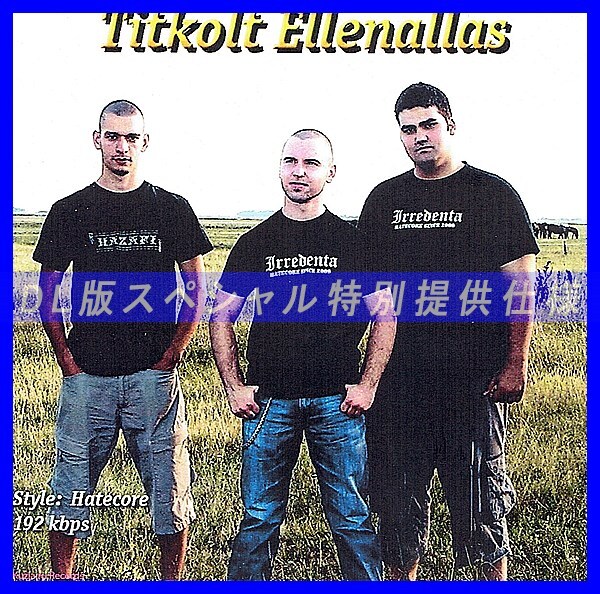 【特別提供】TITKOLT ELLENALLAS 大全巻 MP3[DL版] 1枚組CD◇_画像1