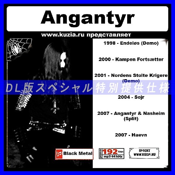 【特別提供】ANGANTYR 大全巻 MP3[DL版] 1枚組CD◇_画像1