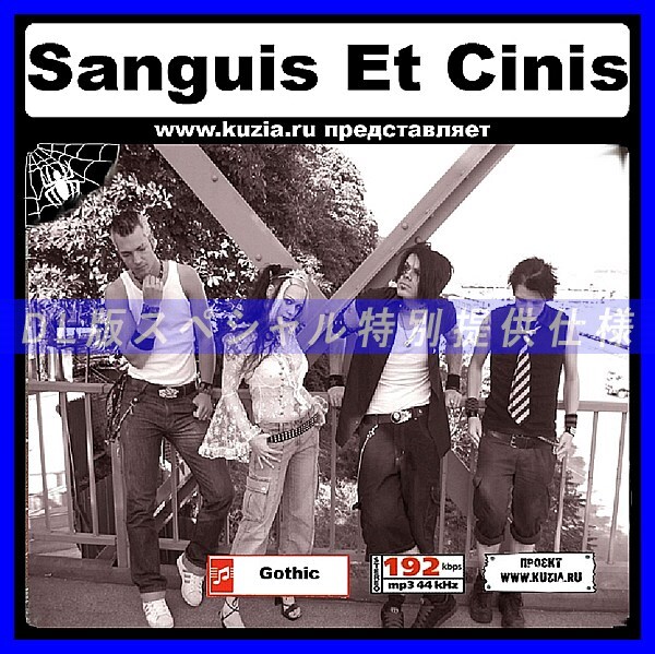 【特別提供】SANGUIS ET CINIS 大全巻 MP3[DL版] 1枚組CD◇_画像1