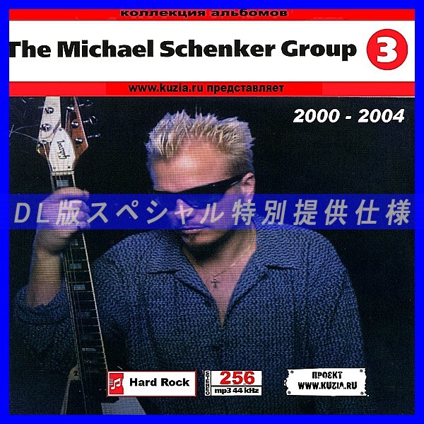 【特別提供】MICHAEL SCHENKER GROUP CD 3 大全巻 MP3[DL版] 1枚組CD◇_画像1