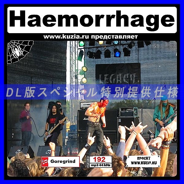【特別提供】HAEMORRHAGE 大全巻 MP3[DL版] 1枚組CD◇_画像1