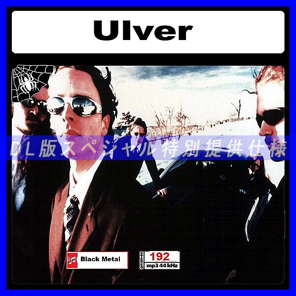 【特別提供】ULVER 大全巻 MP3[DL版] 1枚組CD◇_画像1