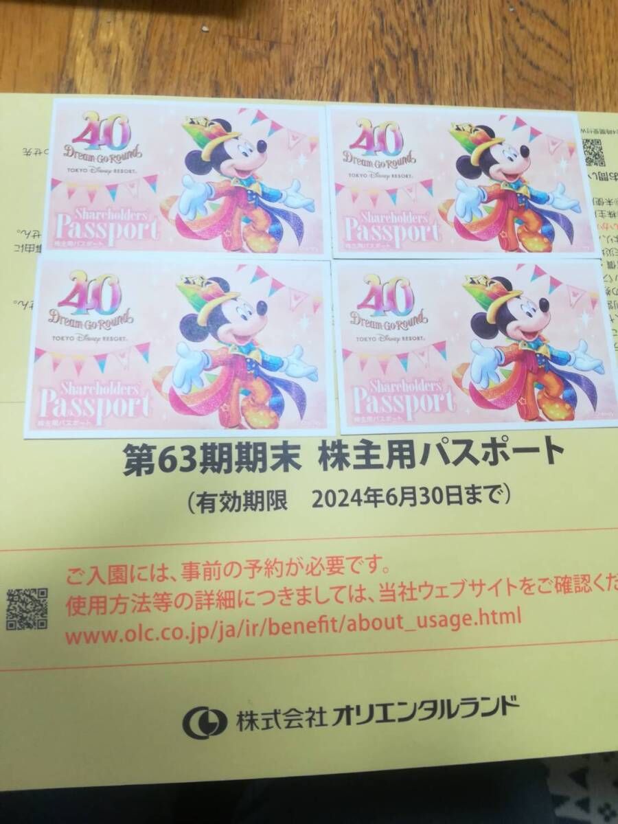 【送料無料】東京ディズニーリゾート１dayパスポート 有効期限2024年6月30日　7000円～／１枚あたり_画像1