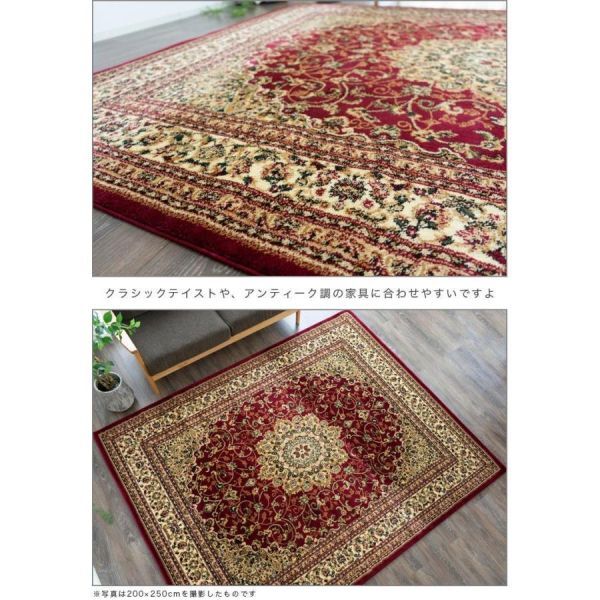 レッド ラグ 絨毯 トルコ製の 3畳 160×230cm ウィルトン織り ラグマット YBD461_画像5