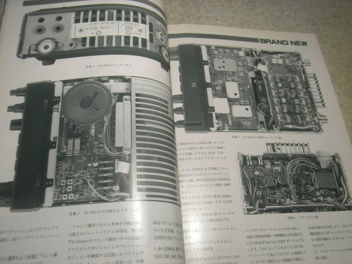 モービルハム　1995年4月号　ブースタアンプの製作　アルインコDX-70S/H/DR-610S/Hレポート　144Mhz 10エレ八木/ディスコーンアンテナ製作_画像6