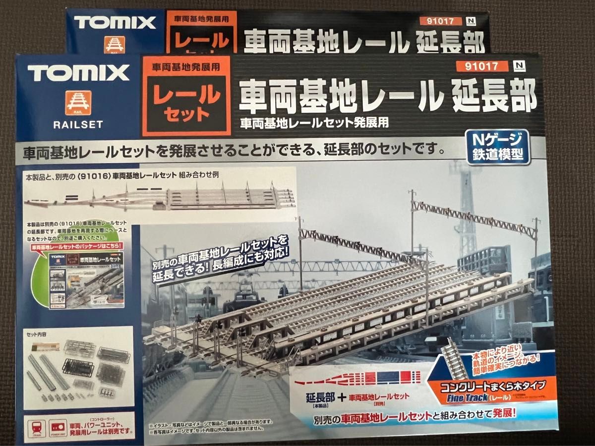 トミックス TOMIX 車両基地レールセット、車両基地レールセット(延長部) ×2個のセット