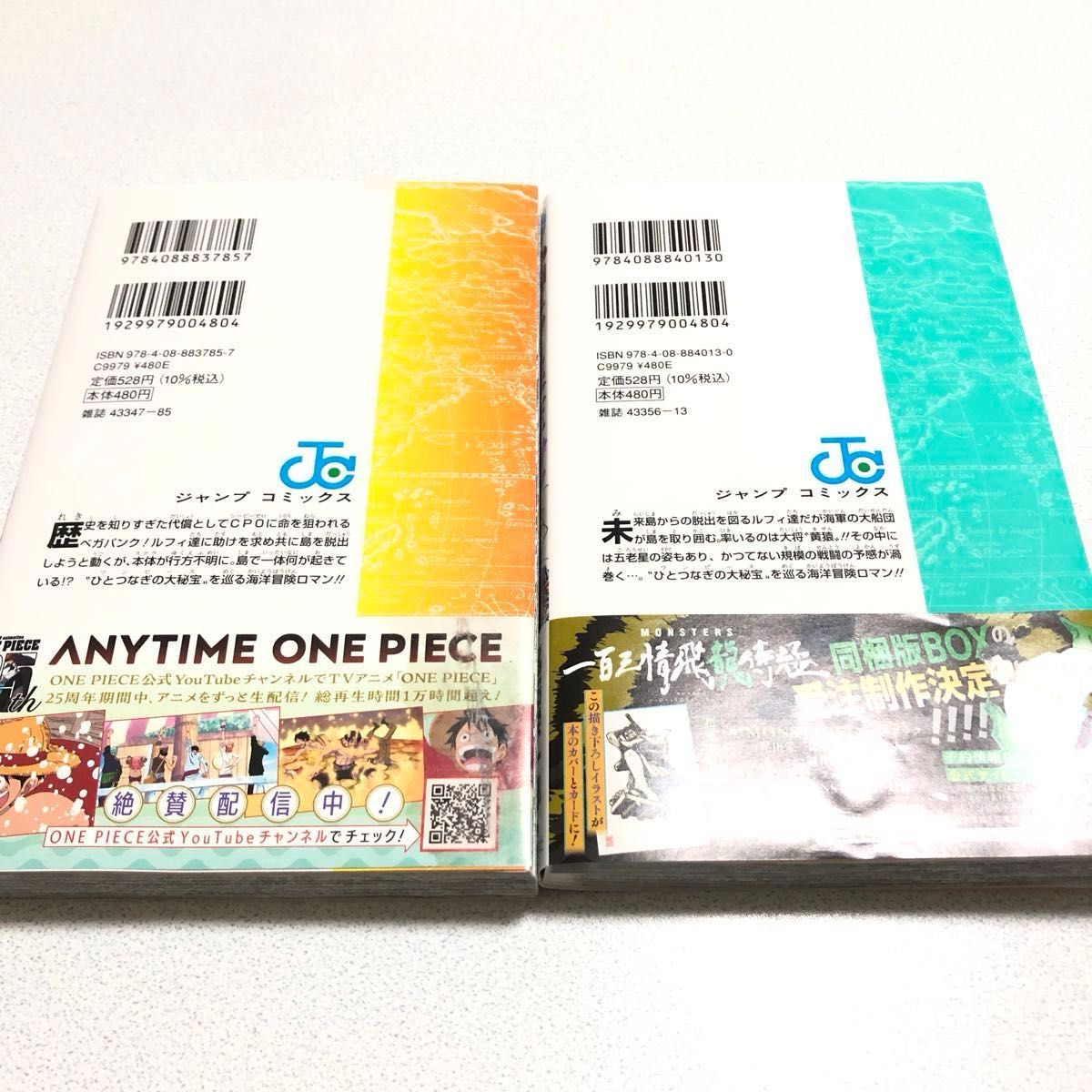 ONE PIECE 尾田栄一郎 ワンピース最新刊 ワンピース漫画 107 108 ONE PIECE 尾田栄一郎 ワンピース最新刊 ワンピース漫画 107 108