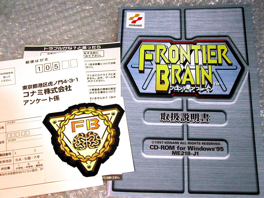 神ゲー超名作PCゲーム/フロンティアブレイン箱&説全揃 /CD-ROM 神ゲー超名作PCゲーム/フロンティアブレイン箱&説全揃 /CD-ROM