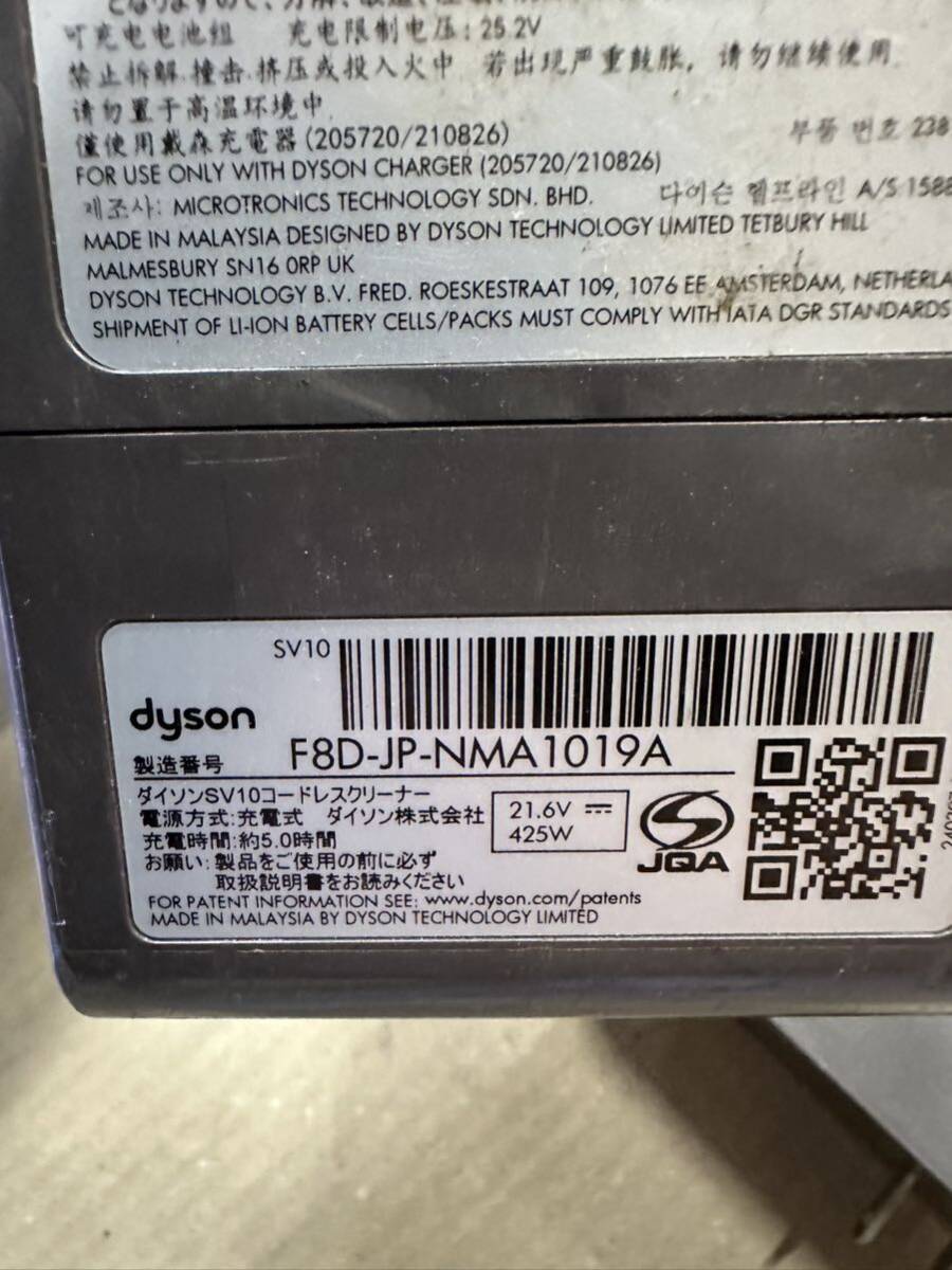 (M7)Dyson ダイソン コードレスクリーナー SV10,11 充電アダプター付き まとめて4台 現状中古品の画像3