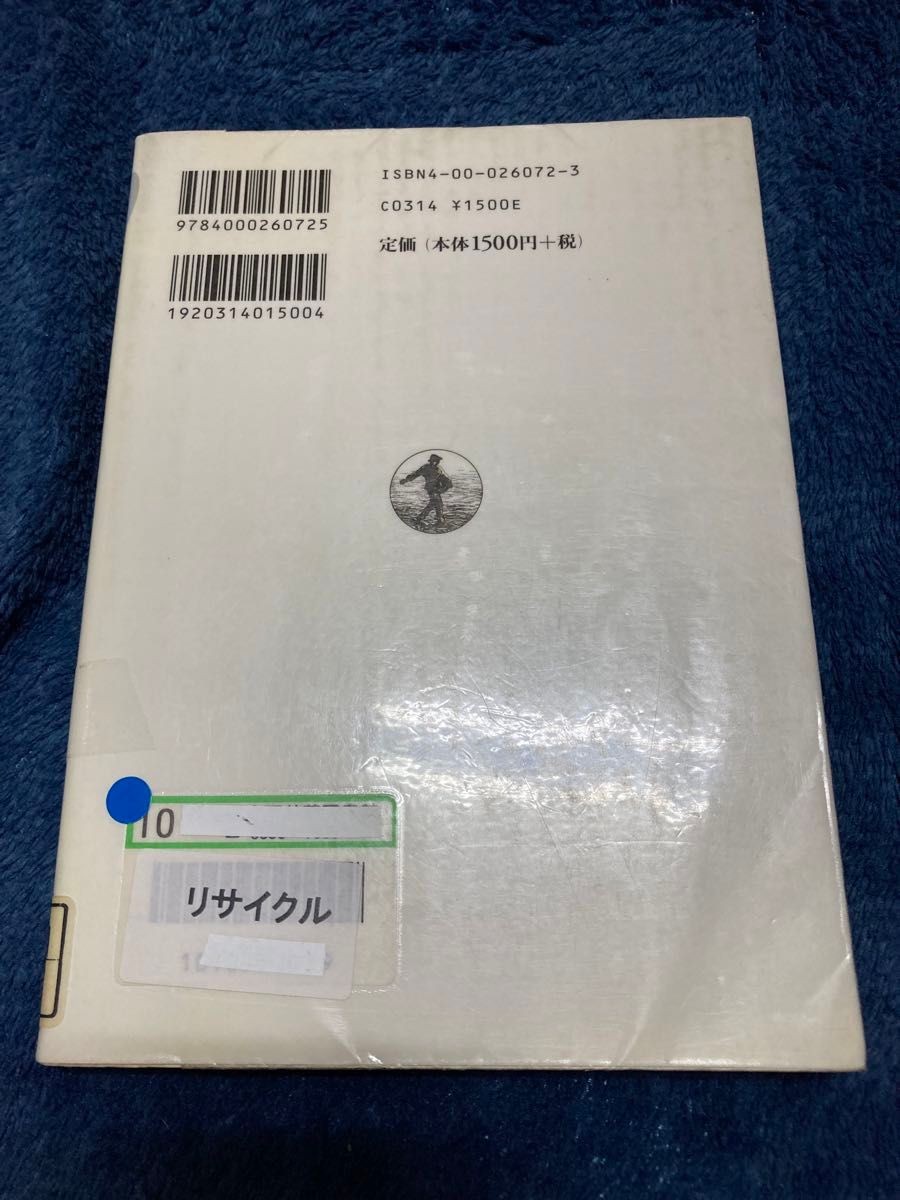 現代宗教の可能性　オウム真理教と暴力 （叢書現代の宗教　２） 島薗進／著