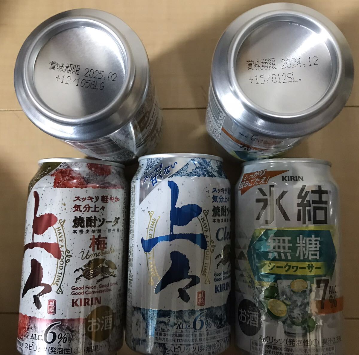 ビール、発泡酒、チューハイなどお酒44本_画像10