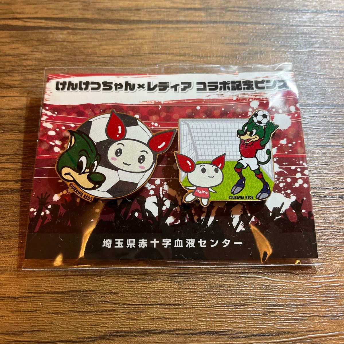 けんけつちゃん と 浦和レッズ の レディアコラボ 記念 ピンズ