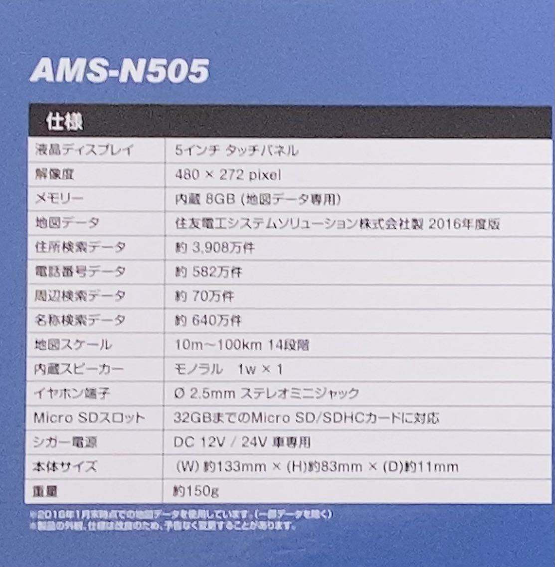 5インチ ワンセグ ポータブルナビ 未使用の画像2