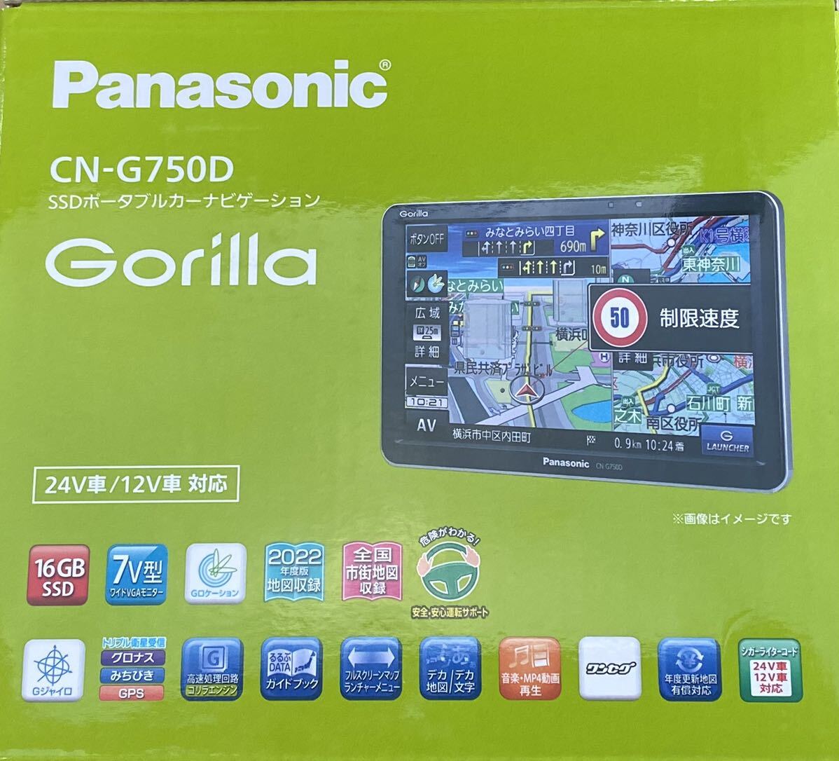 【新品】 CN-G750D Panasonic パナソニック Gorilla ゴリラ SSD ポータブルカーナビゲーション 7V型の画像5