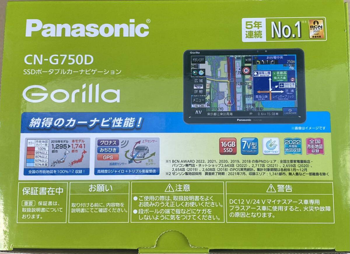 【新品】　CN-G750D Panasonic パナソニック　Gorilla ゴリラ　SSD　ポータブルカーナビゲーション　7V型_画像1