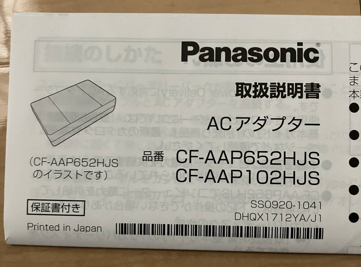 *** Panasonic Panasonic AC адаптор (USB Power Delivery соответствует ) CF-AAP652HJS новый товар не использовался бесплатная доставка let's Note ***