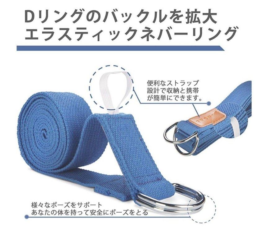 ジャンク品 ヨガベルト  ヨガストラップ トレーニングベルト