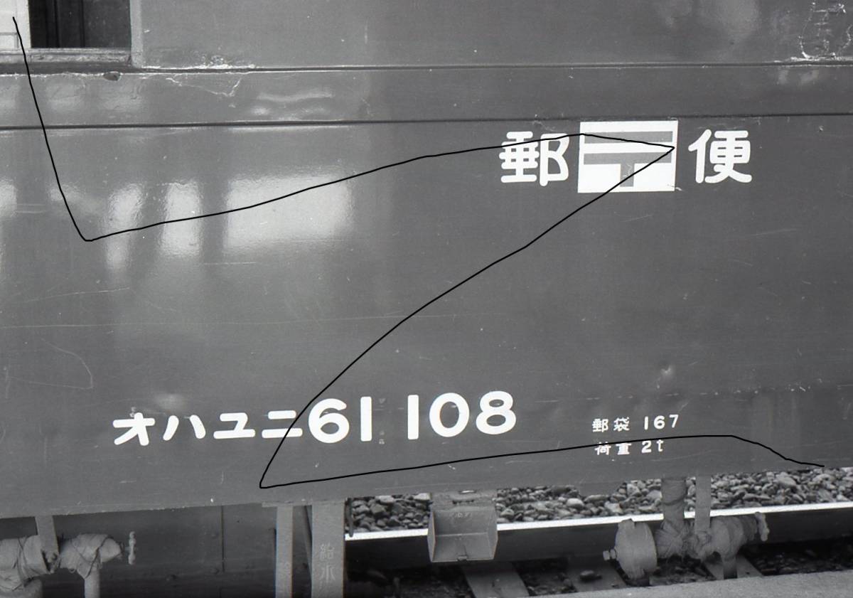 国鉄時代　雑客　旧客　旧型客車（オロハネ10 スエ78など）　荷物列車 10枚　データをメール添付かCD-Rで。_昭和40年頃 奥羽本線、川部駅。