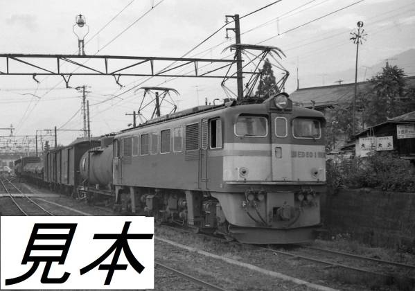 ED60 1号機　信濃大町駅　入れ替え作業　データをメール添付かCD-Rで。_画像1