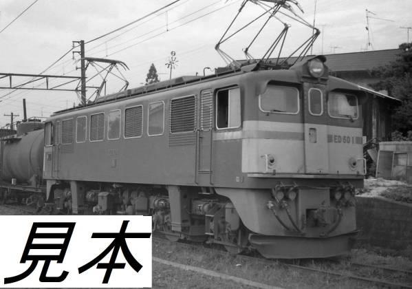 ED60 1号機　信濃大町駅　入れ替え作業　データをメール添付かCD-Rで。_画像3