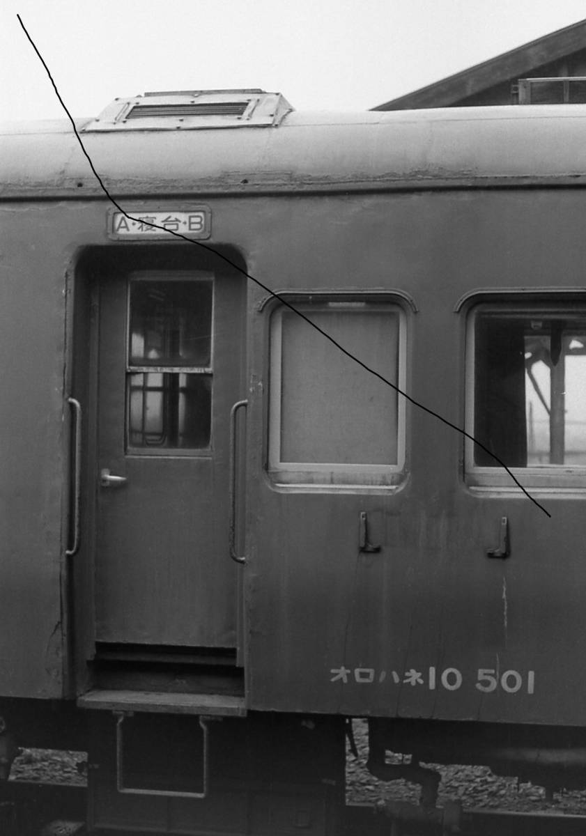 国鉄時代　雑客　旧客　旧型客車（オロハネ10 スエ78など）　荷物列車 10枚　データをメール添付かCD-Rで。_昭和50年.３月、北海道。