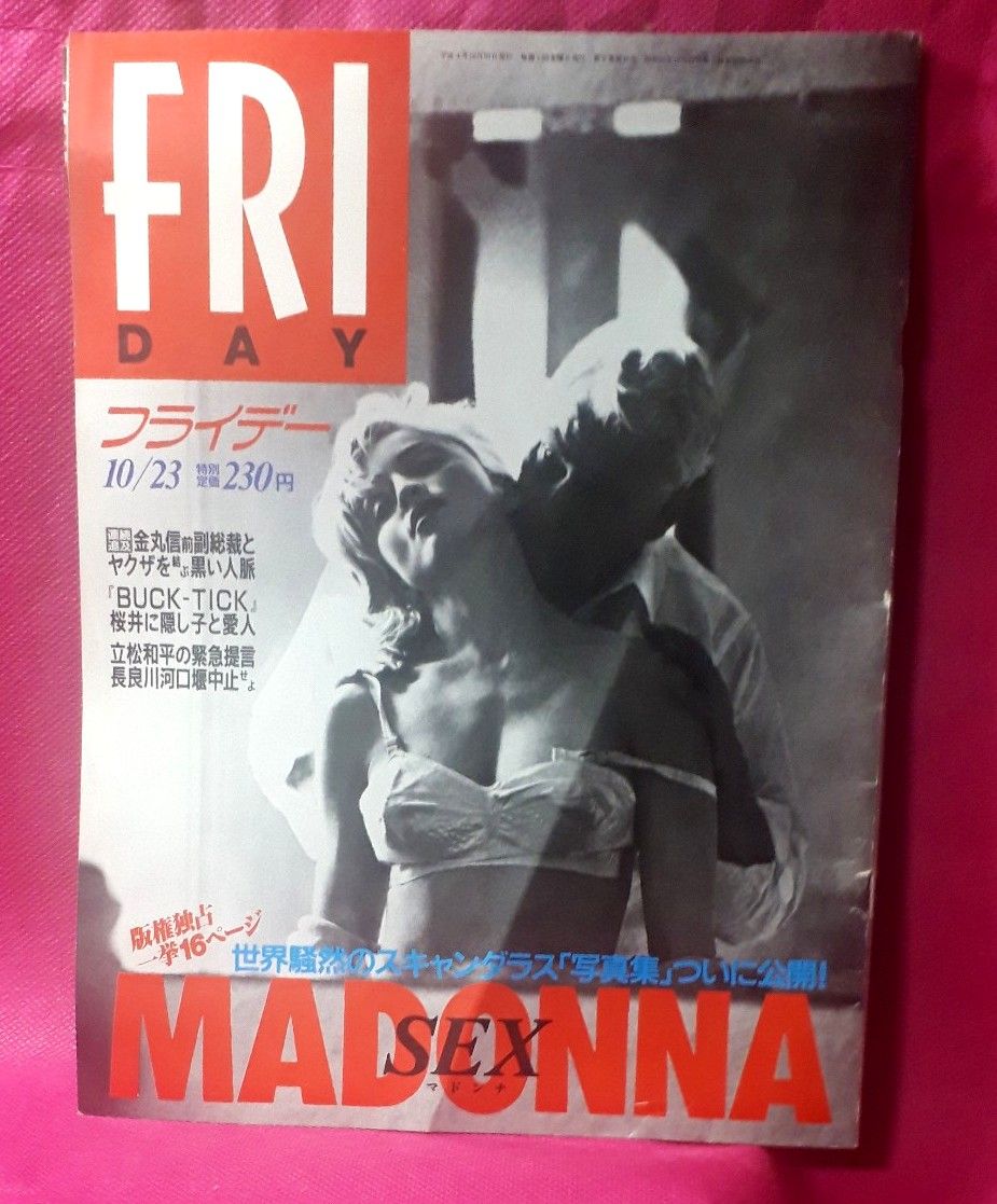 レア 櫻井敦司 FRIDAY 雑誌 BUCK-TICK 会報 異空 愛の惑星 レア 櫻井敦司 FRIDAY 雑誌 BUCK-TICK 会報 異空 愛の惑星