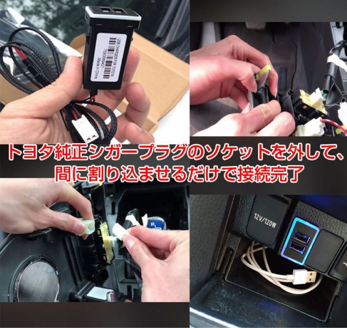 QC3.0トヨタ車系 カーチャージャー USB電源イッチホー専用  カプラー A