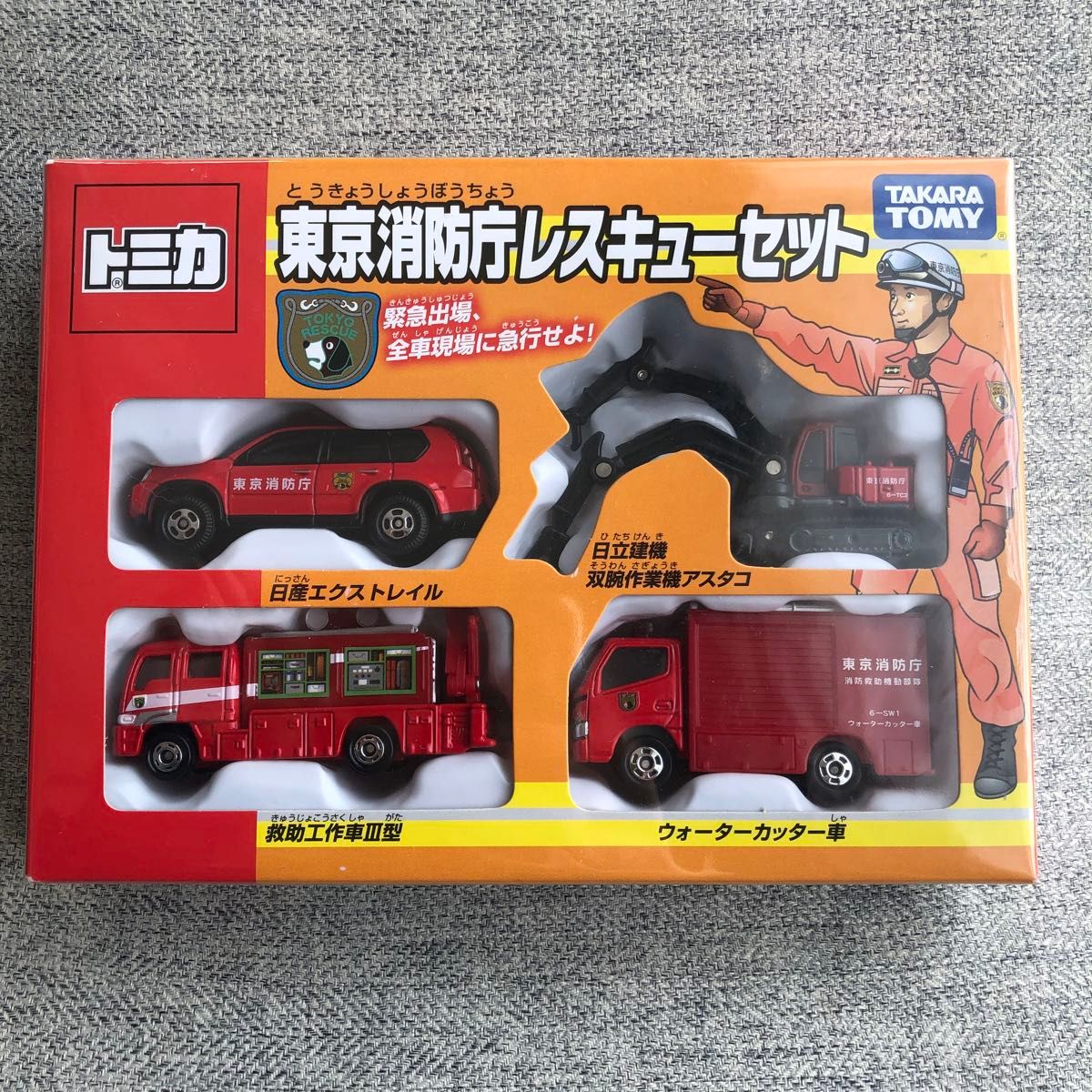 トミカ 東京消防庁レスキューセット TOMY 東京消防庁 緊急車両セット