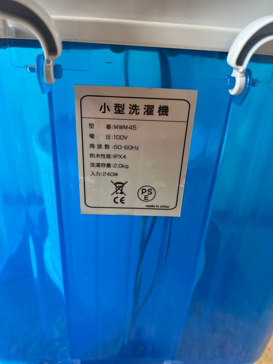 Mitsukin ミニ洗濯機 MWM45 小型洗濯機　