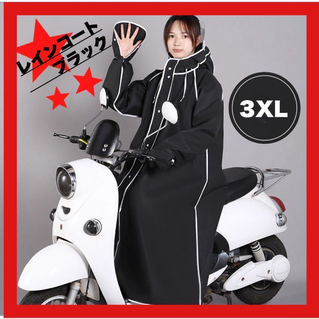 レインコート 黒 クマ カッパ ポンチョ 軽量 自転車 バイク ツバつき 3XL_画像1