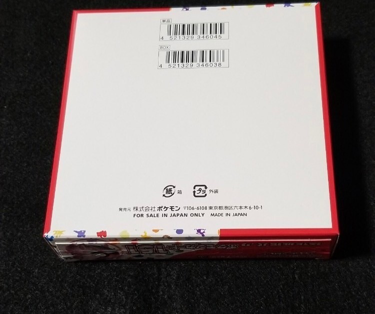 ポケモンカードゲーム 強化拡張パック 151 未開封新品 シュリンクなし 1BOX 家電量販店購入品 送料無料の画像2
