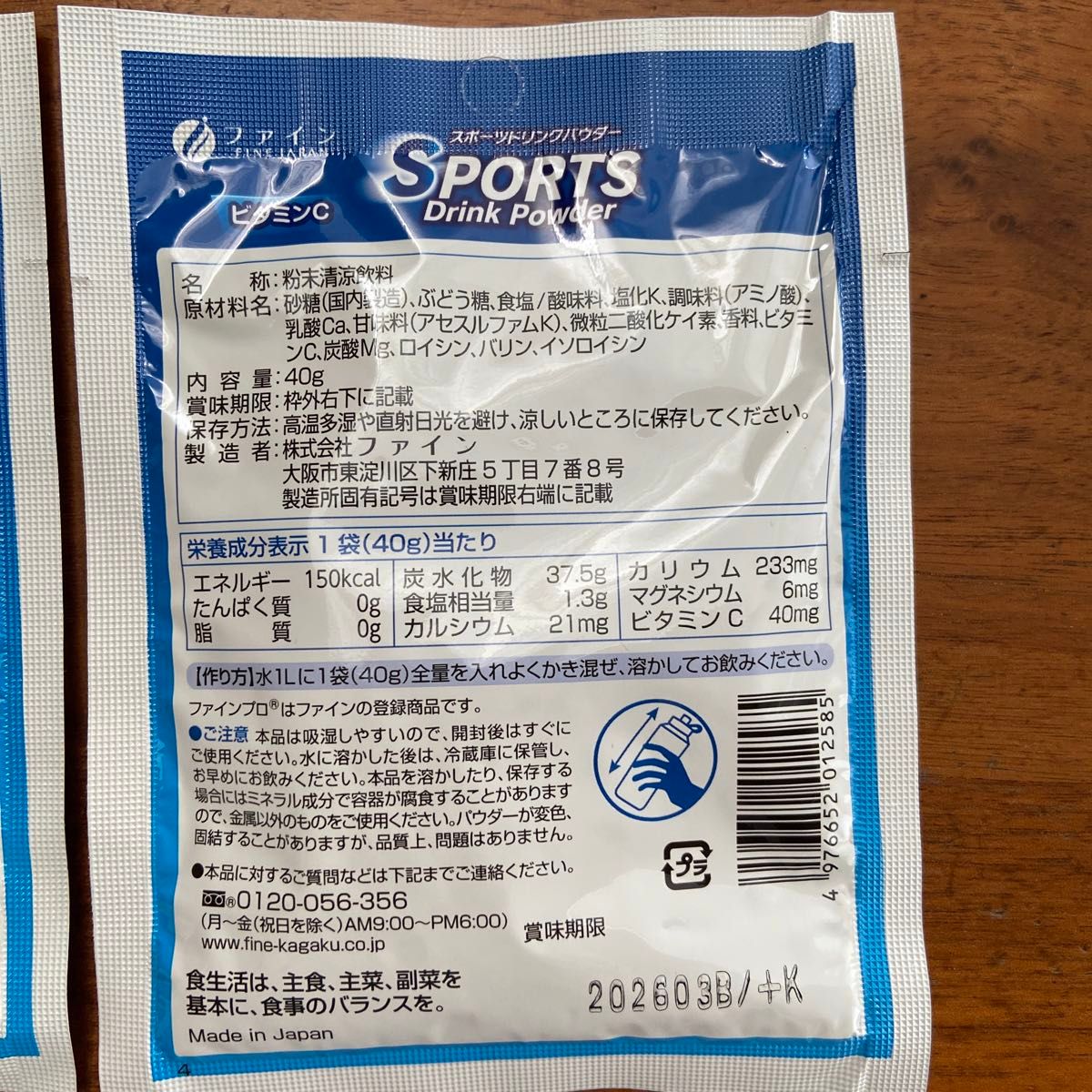【ONE PIECE】スポーツドリンクパウダー/1L用/ルフィ/2袋