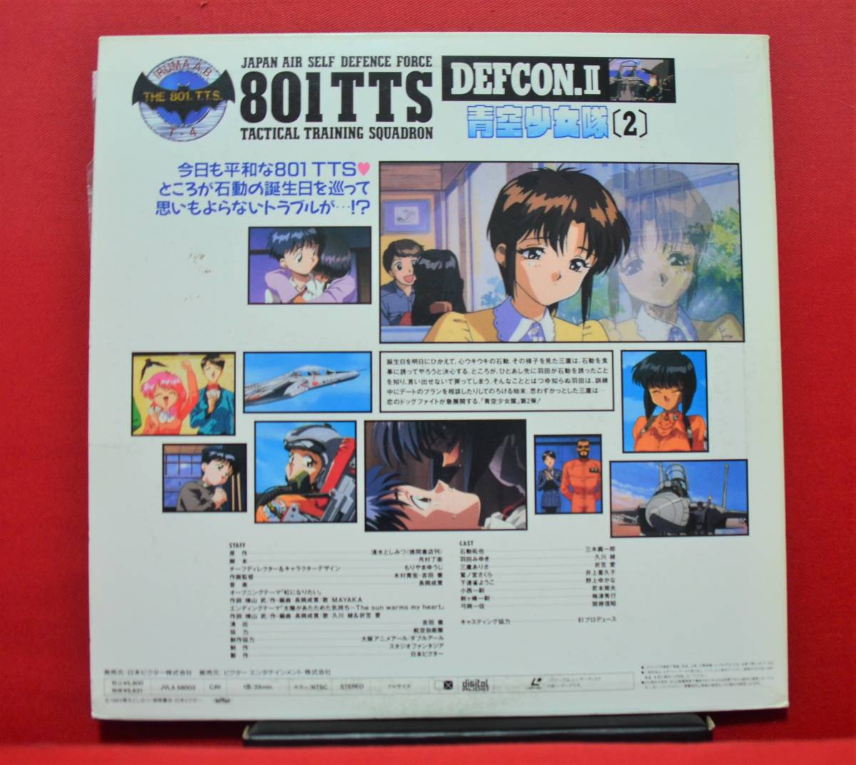 ヤフオク 青空少女隊2 購入特典あり レーザーディスク コ ヤフオク 青空少女隊2 購入特典あり レーザーディスク コ