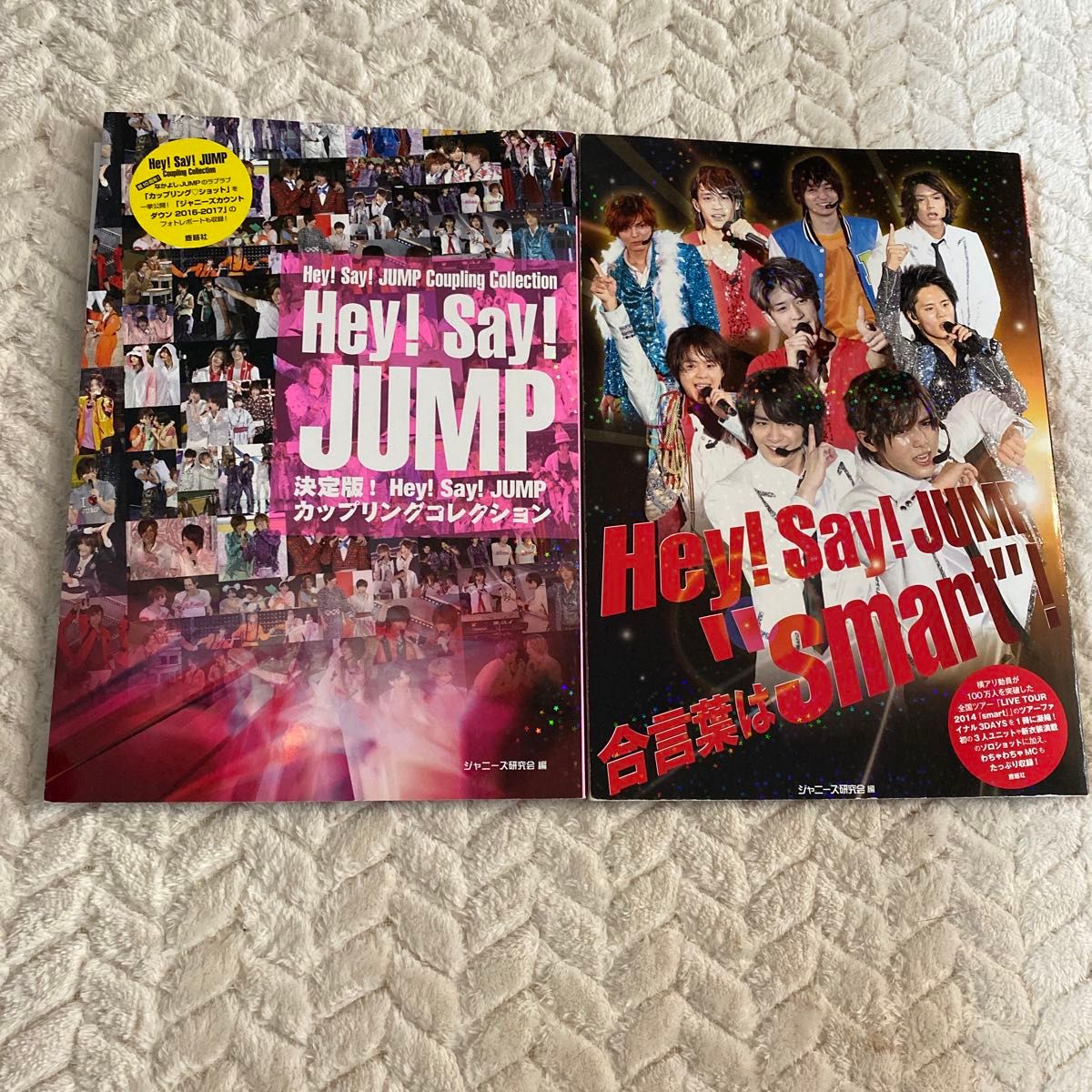 Hey! Say! JUMP写真集