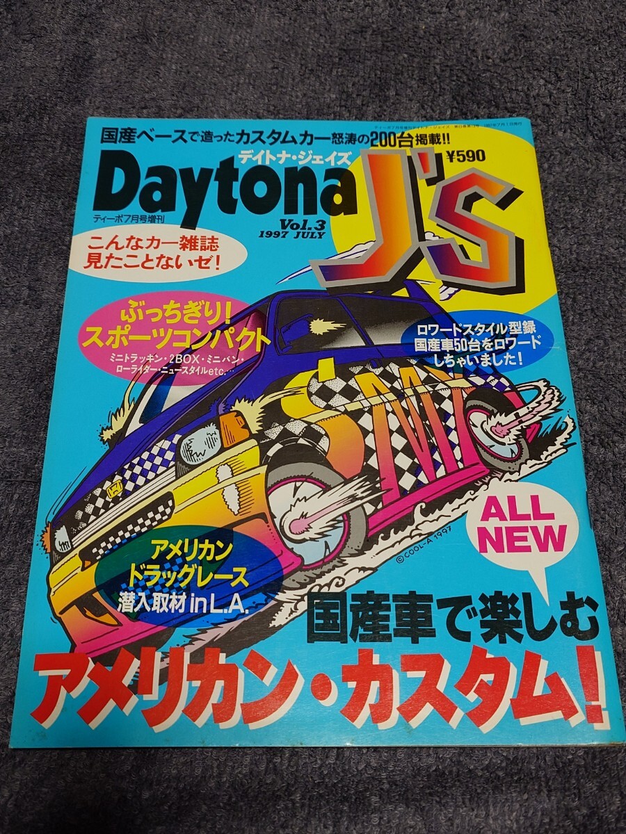 「Daytona J‘s 1997/7 Vol.3」デイトナジェイズ アメリカンカスタムの画像1