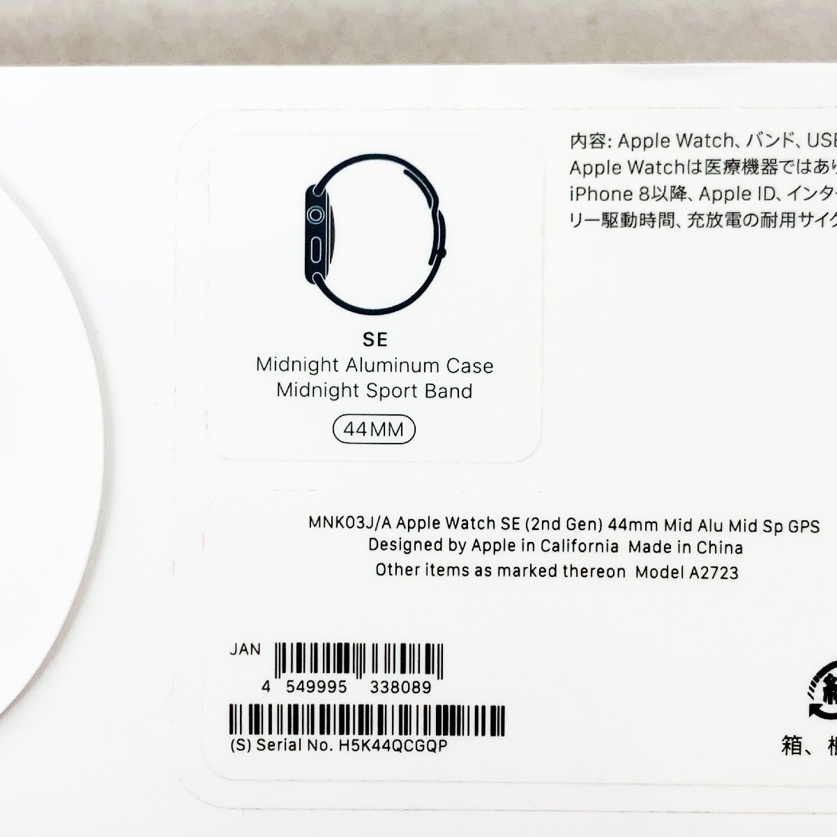 Apple Watch SE 第2世代 アップル ウォッチ A2723 GPS モデル 44mm MNK03J/A ミッドナイト アルミニウム ケース スポーツ バンド 腕時計の画像6