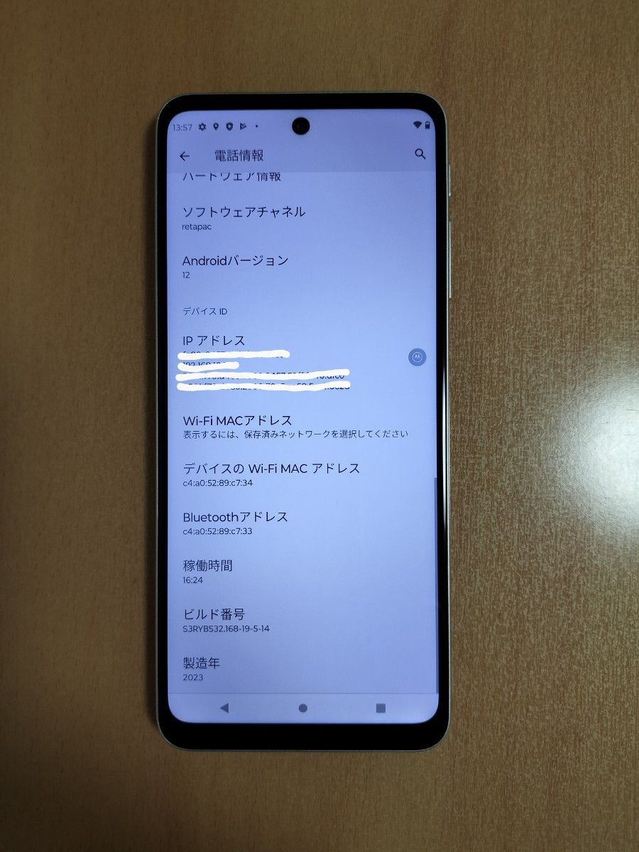 moto g52j 5G RAM6GB/ROM128GB/Android12 製造年2023年 パール moto g52j 5G RAM6GB/ROM128GB/Android12 製造年2023年 パール